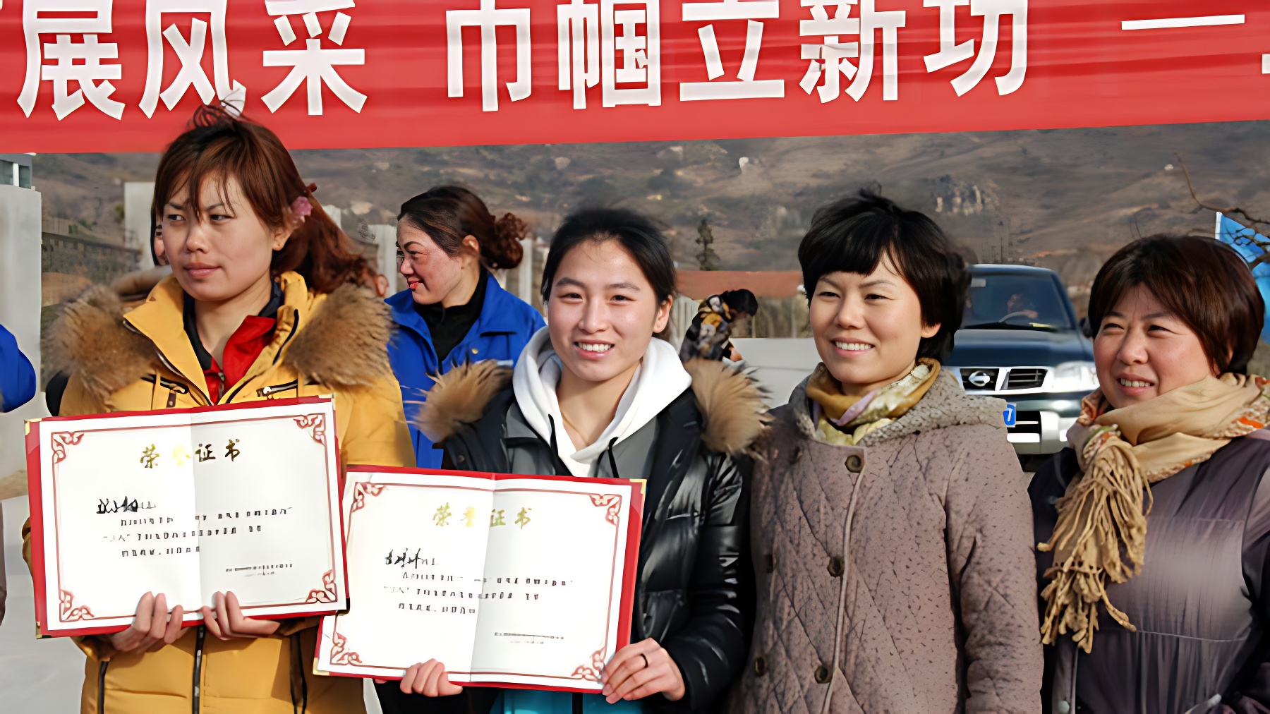 季婷婷參加區(qū)三八節(jié)登山尋寶活動獲二等獎